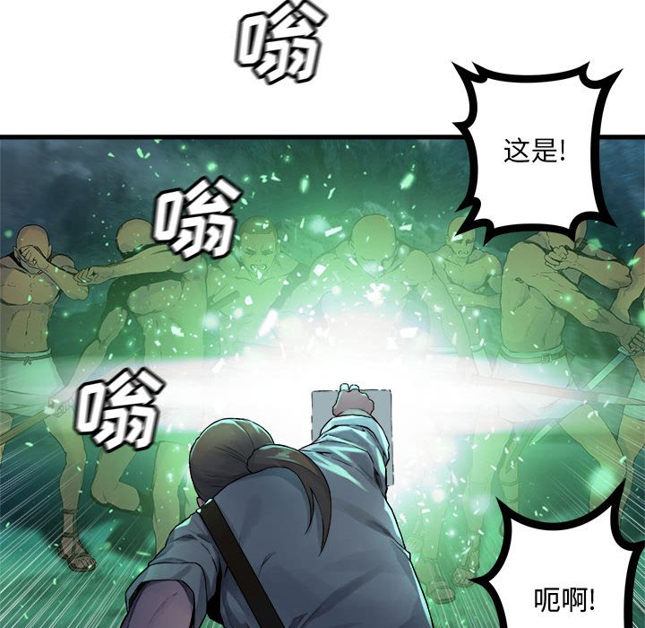 第89話 - 第82张