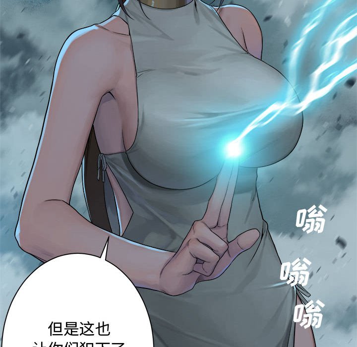 第89話 - 第90张