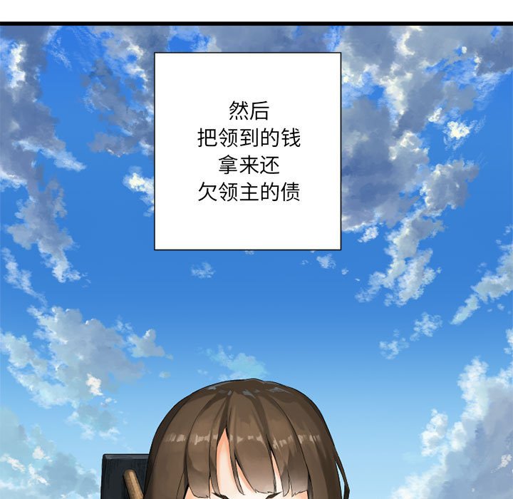 第9話 - 第42张