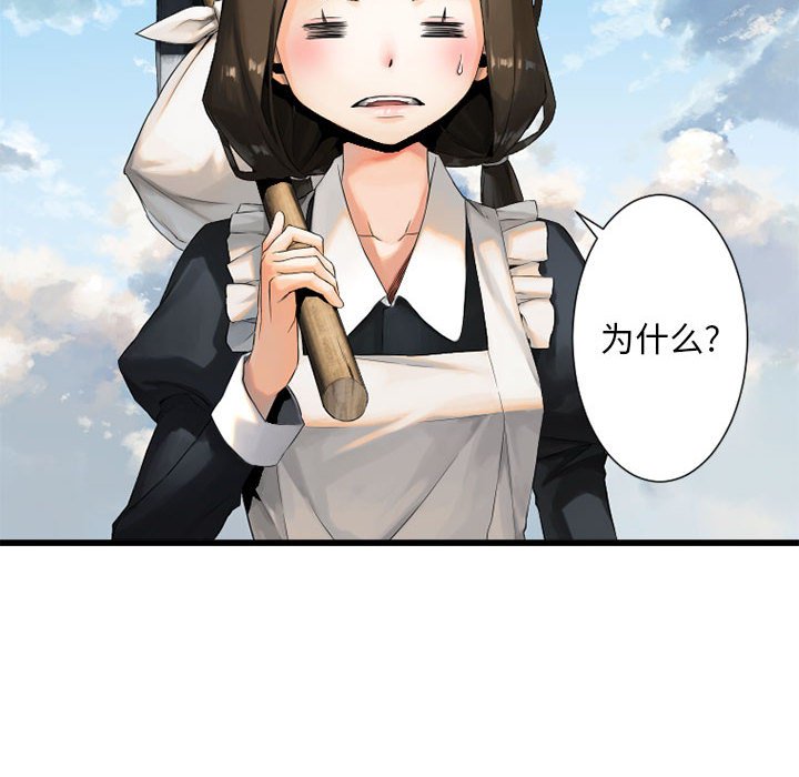 第9話 - 第43张