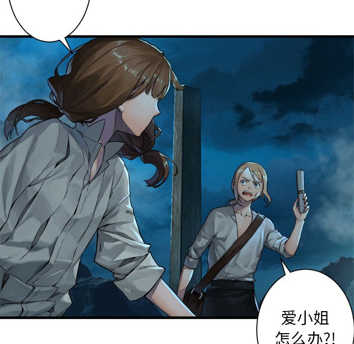 第90話 - 第11张