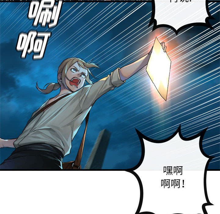 第90話 - 第14张