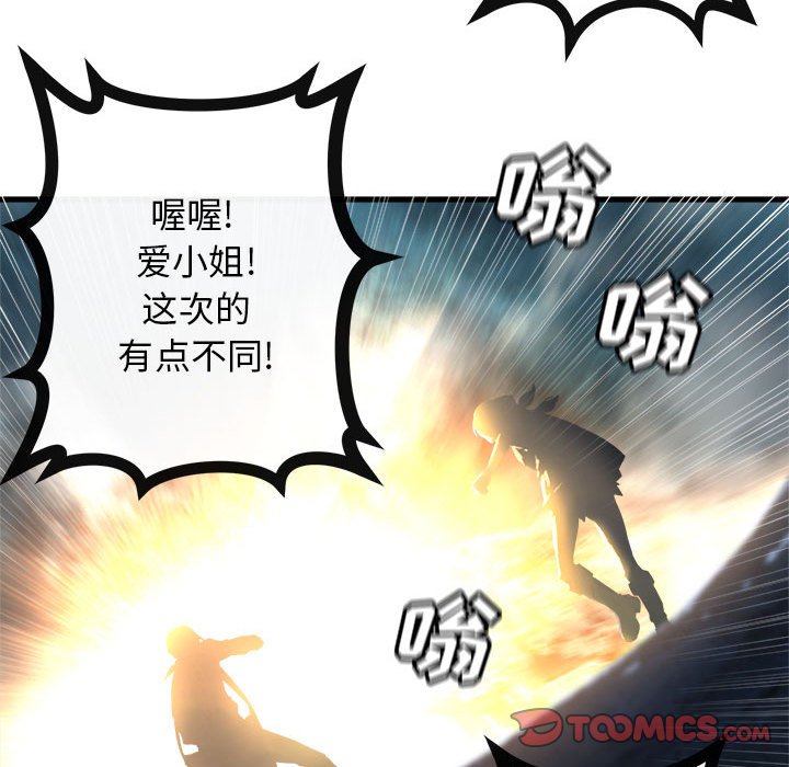 第90話 - 第15张