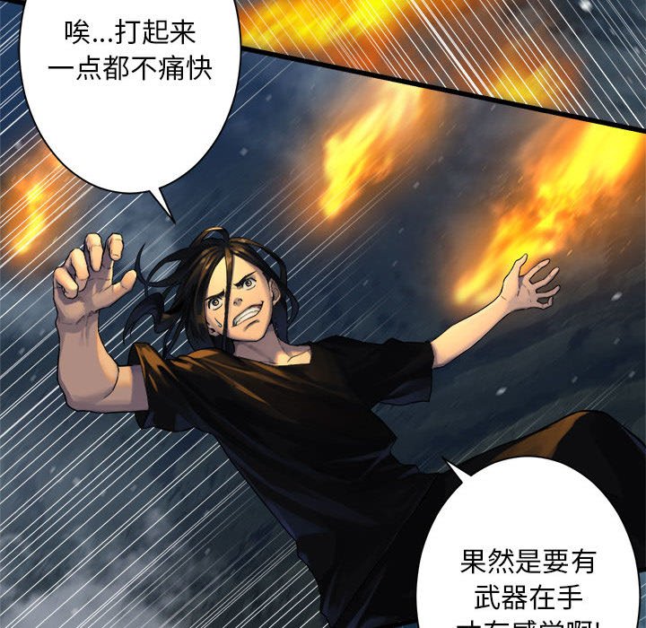 第90話 - 第26张