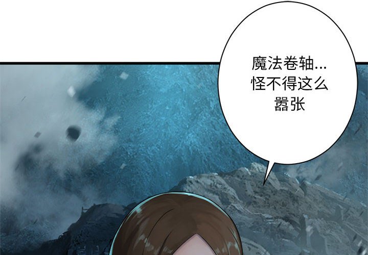 第90話 - 第3张