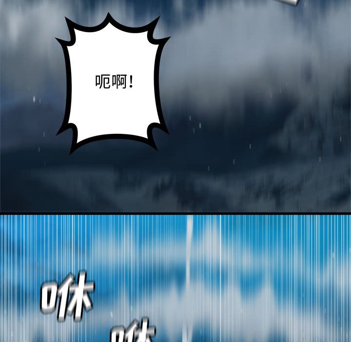 第90話 - 第30张