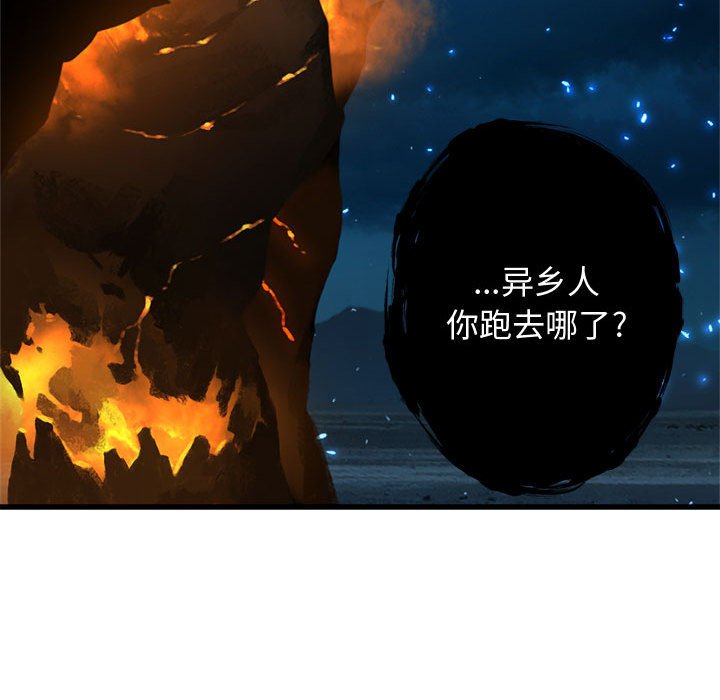 第90話 - 第46张