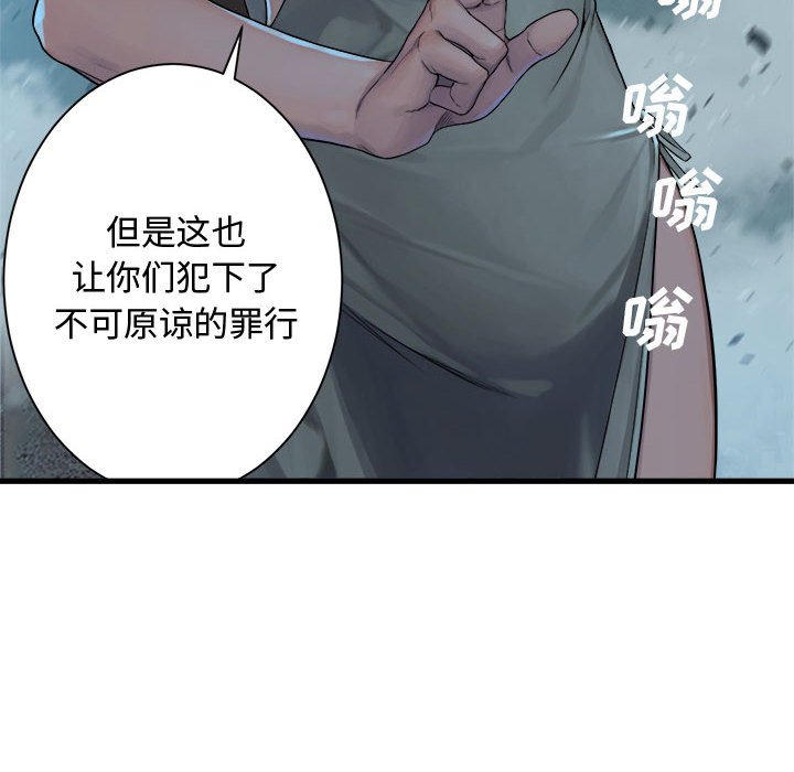 第90話 - 第5张