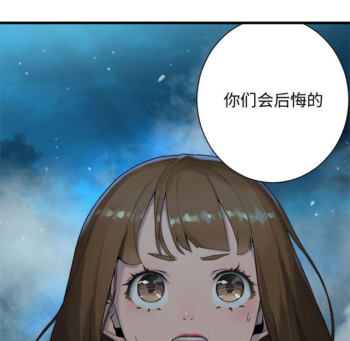 第90話 - 第6张