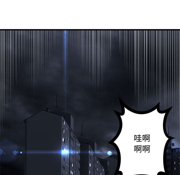 第90話 - 第63张