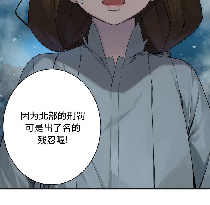 第90話 - 第7张