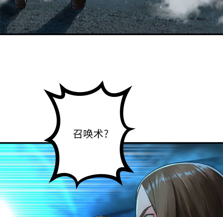 第90話 - 第70张