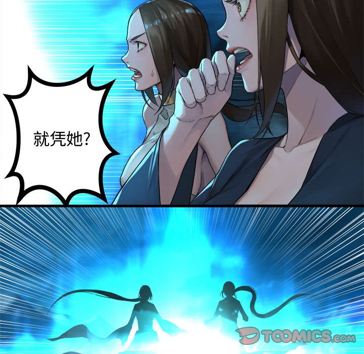 第90話 - 第71张