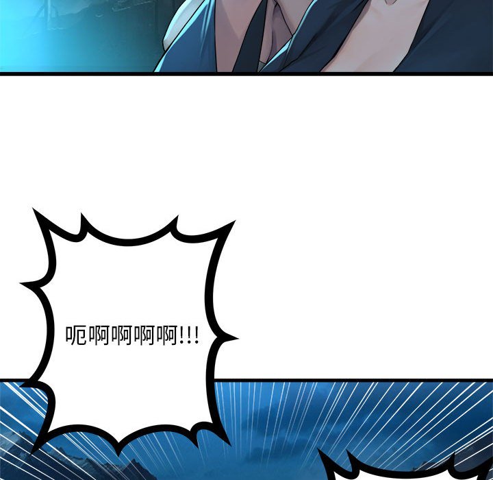 第90話 - 第75张
