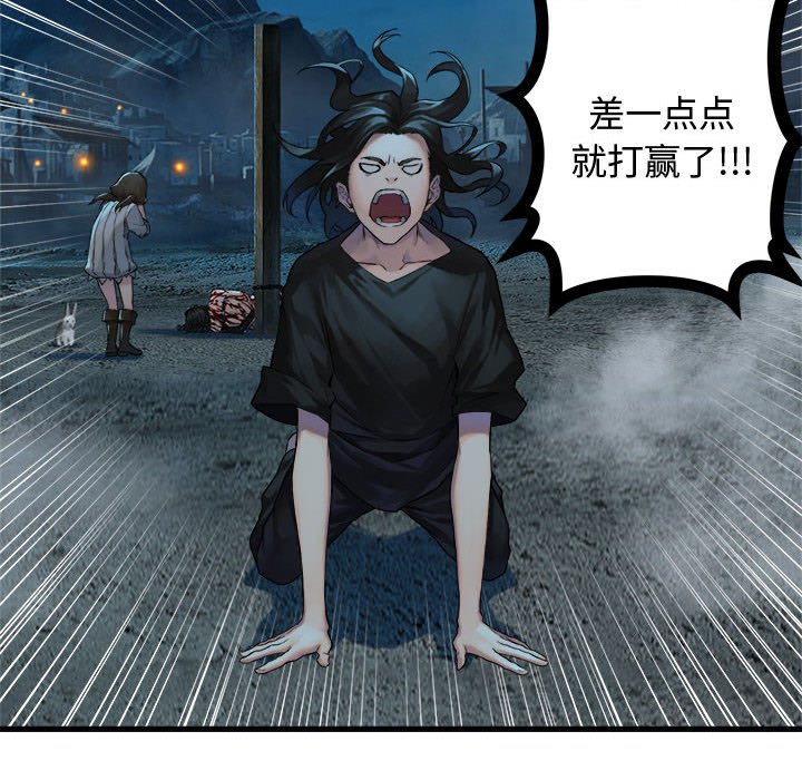 第90話 - 第76张