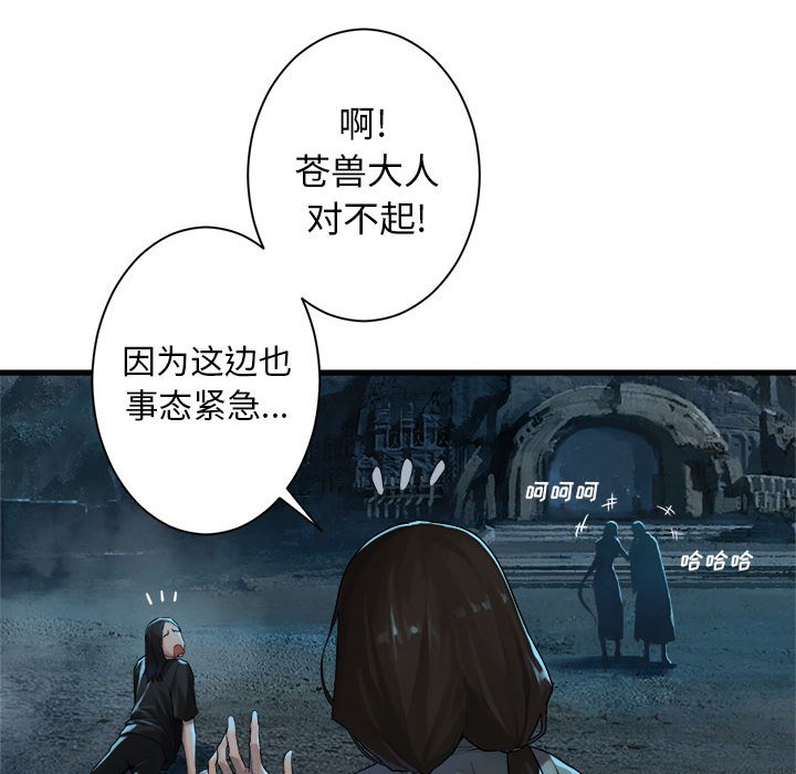 第90話 - 第77张