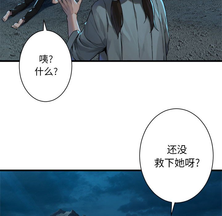 第90話 - 第78张