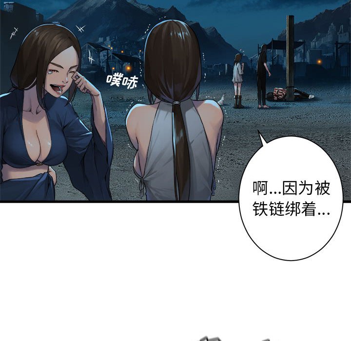 第90話 - 第79张