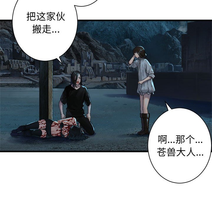 第90話 - 第81张