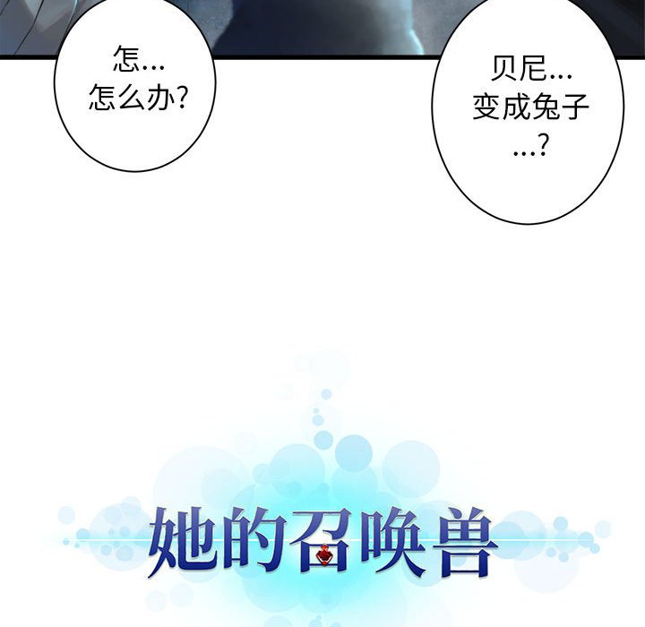 第90話 - 第84张