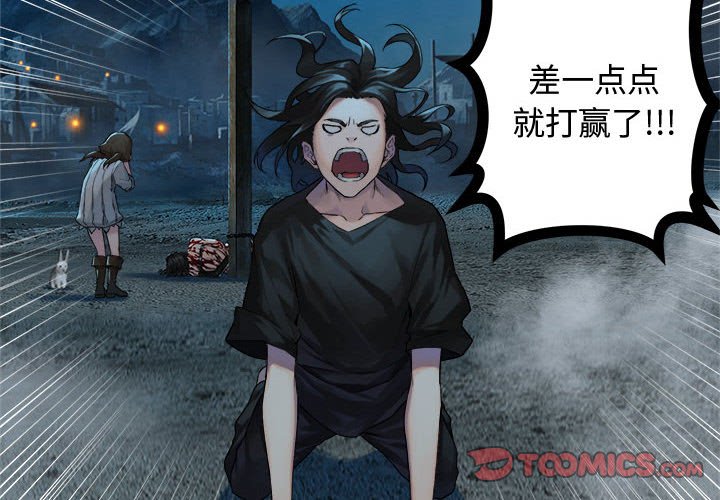 第91話 - 第1张