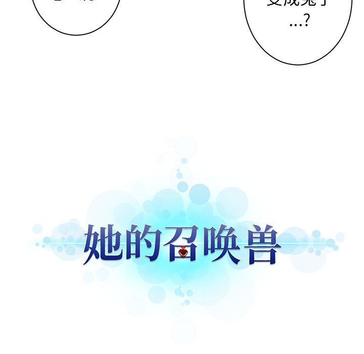 第91話 - 第10张