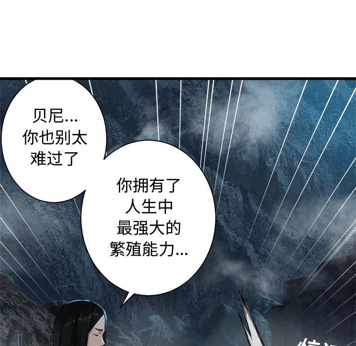 第91話 - 第11张