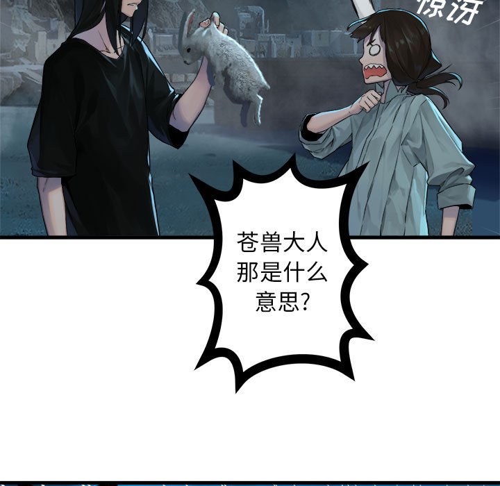 第91話 - 第12张