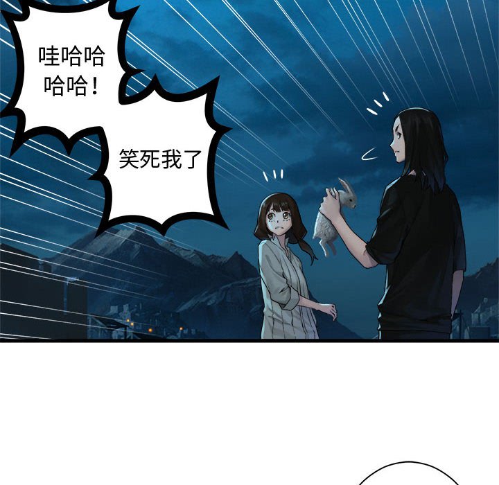 第91話 - 第13张