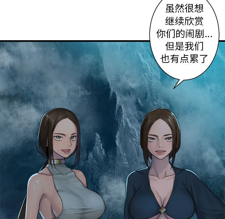 第91話 - 第14张