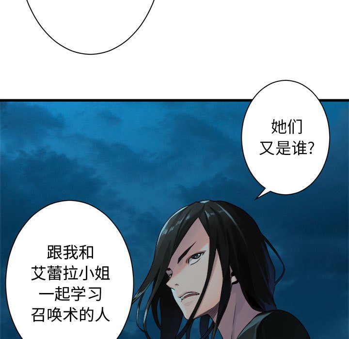 第91話 - 第16张