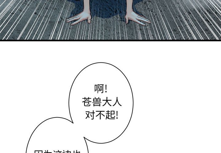 第91話 - 第2张