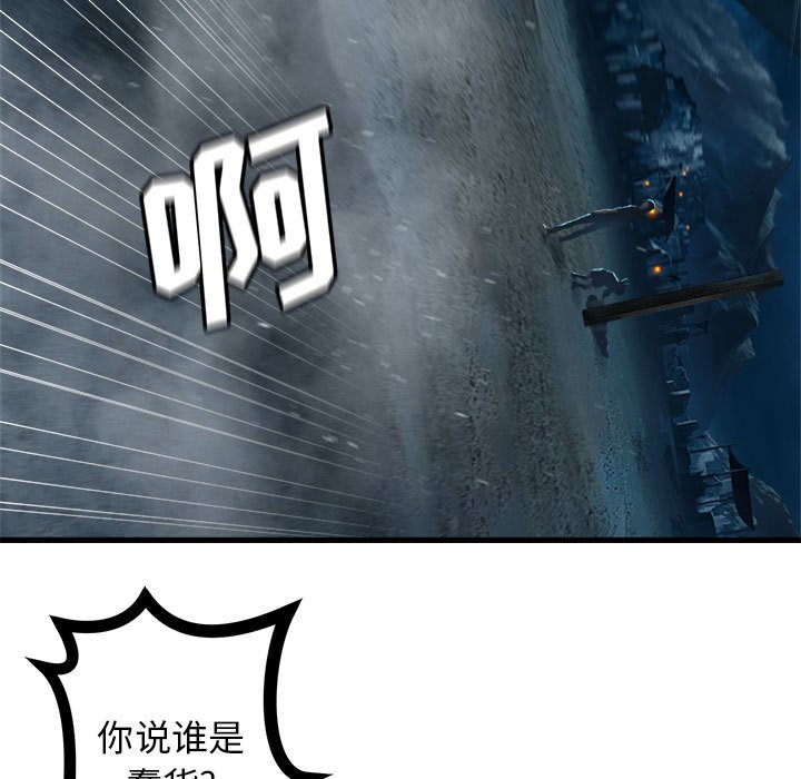 第91話 - 第20张
