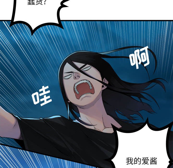 第91話 - 第21张