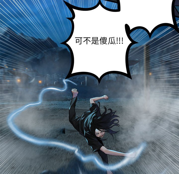 第91話 - 第22张