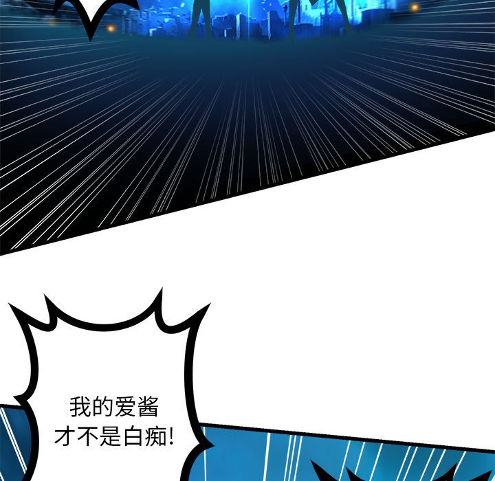 第91話 - 第26张