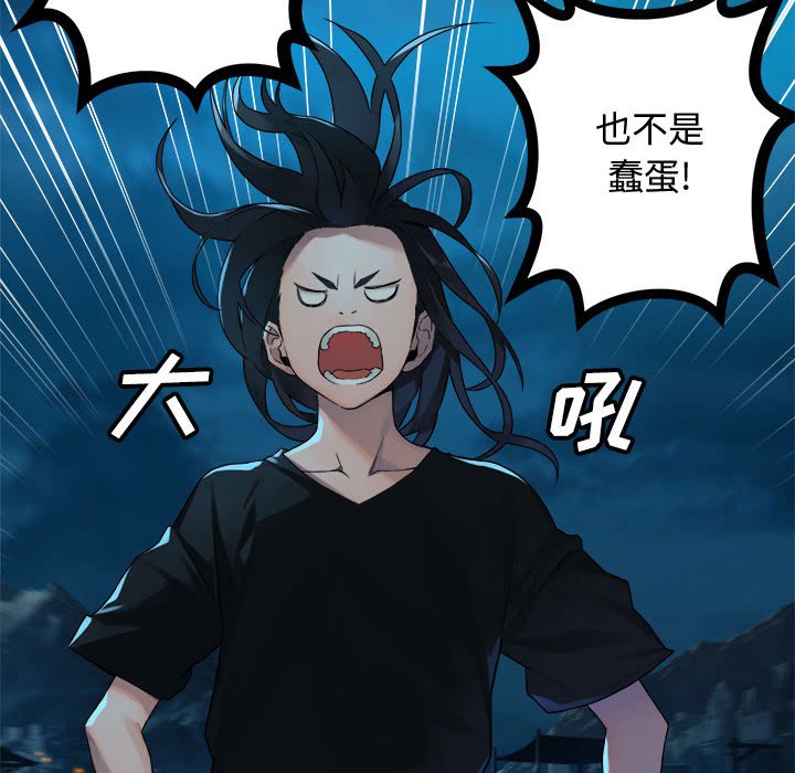 第91話 - 第27张