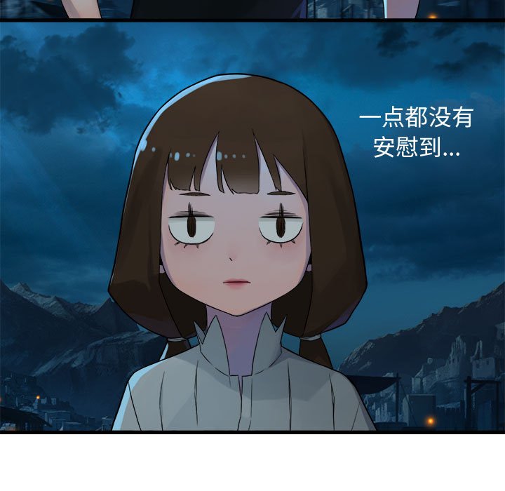 第91話 - 第28张