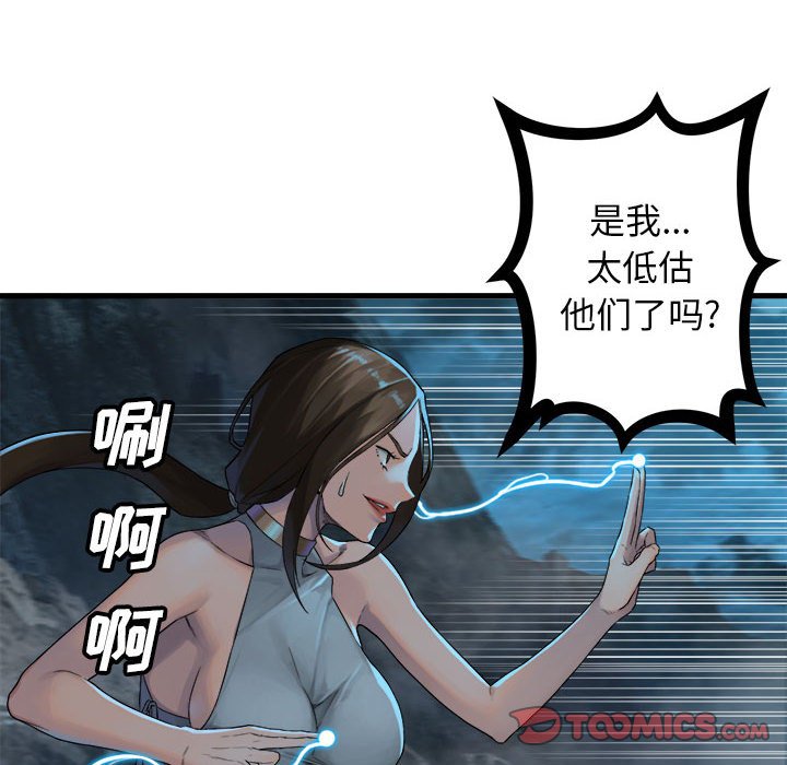 第91話 - 第29张