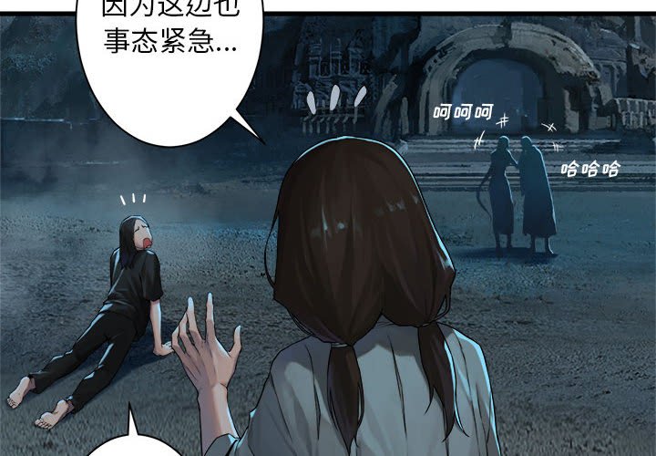 第91話 - 第3张