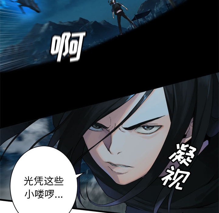 第91話 - 第33张