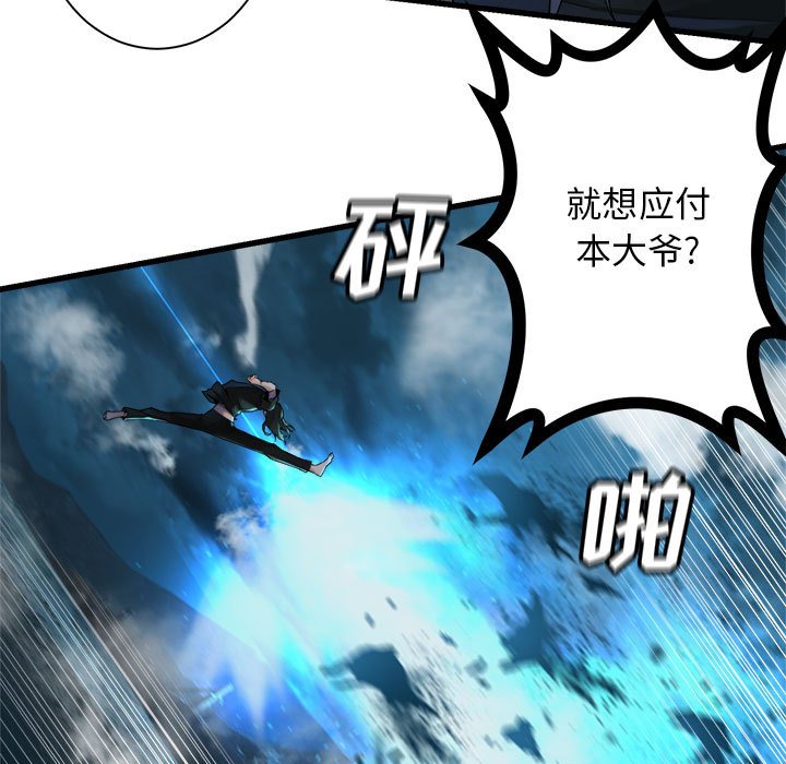第91話 - 第34张