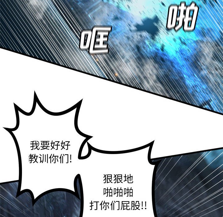 第91話 - 第35张