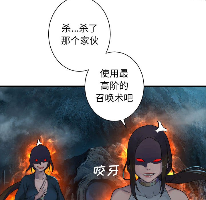 第91話 - 第37张