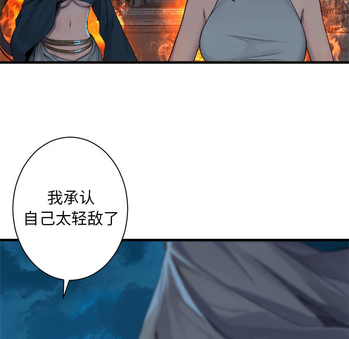 第91話 - 第38张