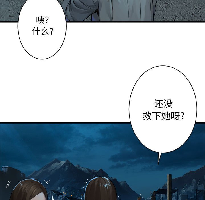 第91話 - 第4张