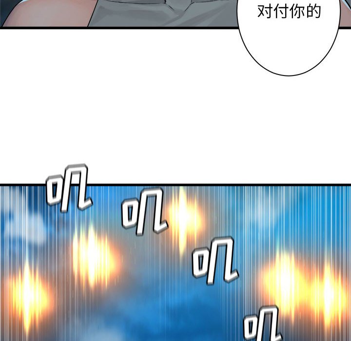 第91話 - 第41张