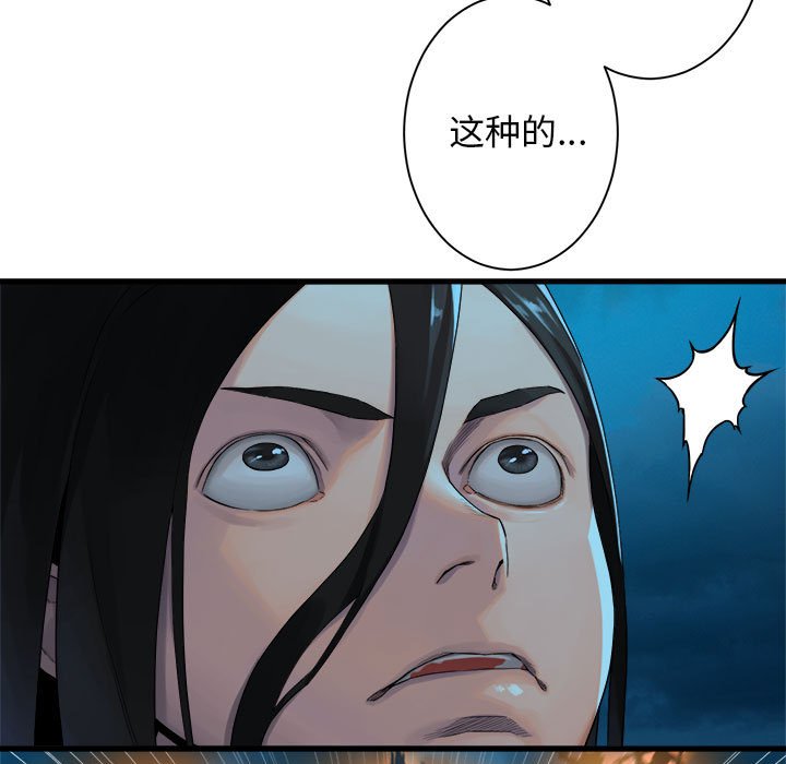 第91話 - 第44张