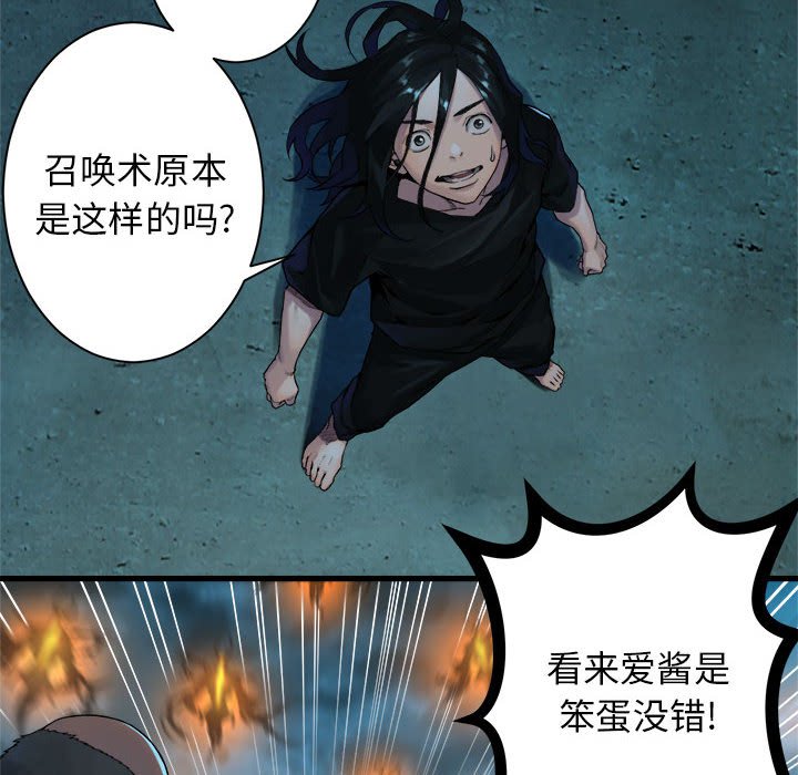 第91話 - 第47张