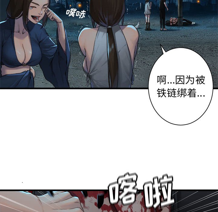 第91話 - 第5张